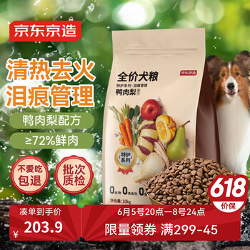 京东京造 鸭肉梨特护狗粮 10kg