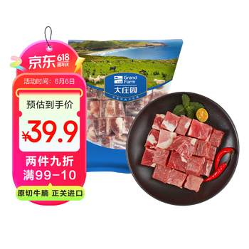 大庄园 原切牛腩块 1kg