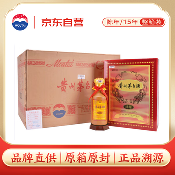 茅台(MOUTAI) 15年 酱香型白酒 53度 500ml *6 整箱装【原箱原封】