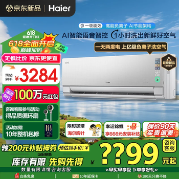 海尔 Haier 洗空气Max版 KFR-35GW/E3-1Max 新一级变频 壁挂式空调 大1.5匹
