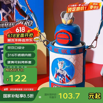 杯具熊(BEDDYBEAR)开口双饮盖儿童保温杯带吸管水杯316钢大容量保温壶600ML赛罗出击
