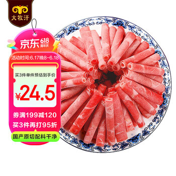 大牧汗 民维大牧汗 精制羊肉片 540g