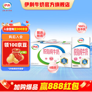 伊利 脱脂纯牛奶250ml*24盒 好营养 家庭装 礼盒装
