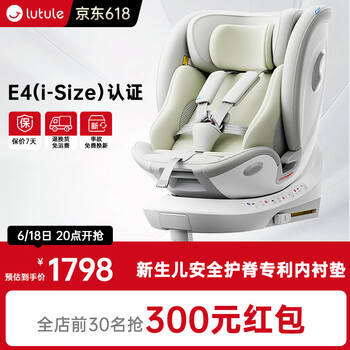 路途乐 途跃pro 儿童座椅 0–12岁 粽野绿-智能