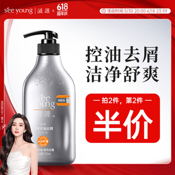 滋源 男士无患子洗发水 535ml
