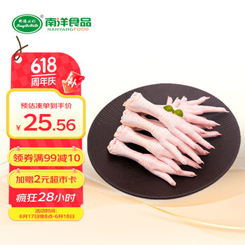 同德义利 鸡爪 1kg