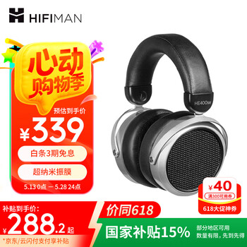 HIFIMAN(海菲曼)【国家补贴】HE400SE开放式平板振膜hifi发烧耳机头戴式有线音乐耳机