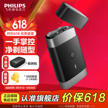 飞利浦 PQ888/06 电动剃须刀 远山黑