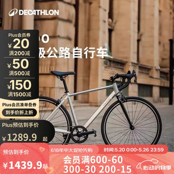 迪卡侬RC100升级款公路自行车弯把铝合金通勤自行车M5204975