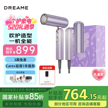 追觅P10 Ultra高速便携折叠精华护发吹风机速干发家用电吹风 520礼物礼盒款 流光紫