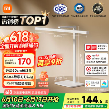 米家 MIJIA MJTD06YL 台灯2 11W 白色