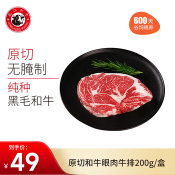 龍江和牛国产 和牛牛排原切眼肉套餐1000g/5盒 雪花牛肉 谷饲600天 冷冻