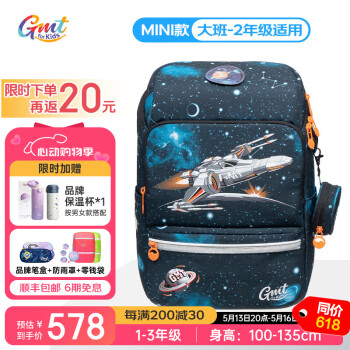 Gmt for kids儿童书包幼儿园大班男女生护脊减负书包小学生一二年级双肩包礼物 【抗菌19L】音速战机
