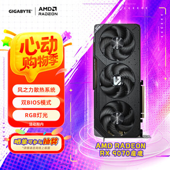 技嘉(GIGABYTE)9070显卡 AMD Radeon RX 9070 GAMING OC 16G 电竞游戏设计智能AI电脑独立显卡