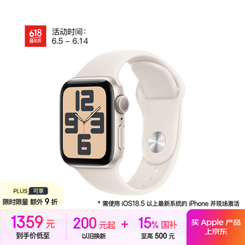 苹果 Apple Watch SE 2024款 智能手表GPS款40毫米星光色铝金属表壳星光色运动型表带S/M MXF43CH/B