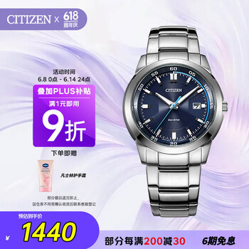 PLUS会员：西铁城 光动能腕表系列 41mm BM7140-54L