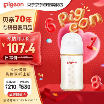 贝亲 自然实感第3代PRO系列 AA191 PPSU奶瓶 240ml M 3月+