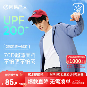网易严选网易严选25春夏超柔透气高弹凉感防晒衣UPF200+轻薄户外骑行石下 A款:UPF200+更凉更防晒-雾霾蓝(男) L