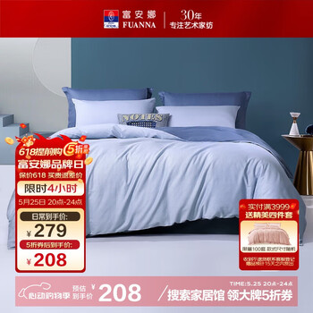 富安娜床上四件套纯棉全棉床单被套床上用品单双人 1.5m(203*229cm)