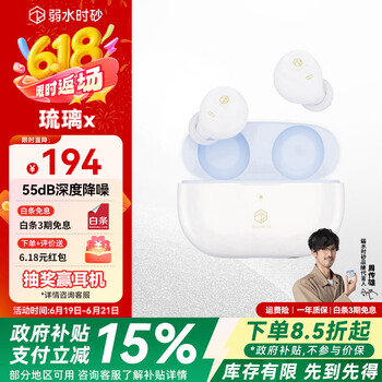 弱水时砂 rose technics 琉璃X 真无线降噪蓝牙耳机 珍珠白