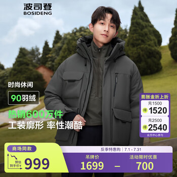 波司登 神车！破价！连帽防风工装羽绒服