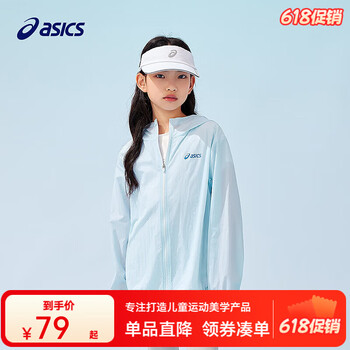 ASICS 亚瑟士 男女UPF50+冰蝉翼防晒服梭织透气外套