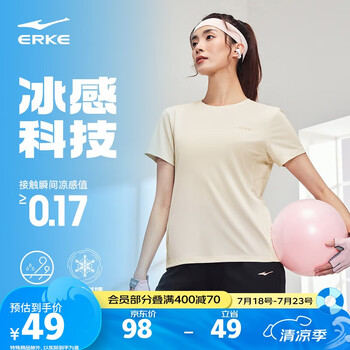 鸿星尔克运动T恤女夏季冰感短袖针织衫透气圆领T户外吸湿排汗速干衣女上衣