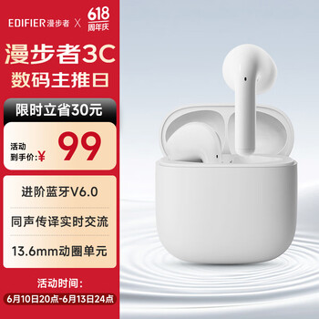 漫步者 X1 Evo 真无线蓝牙耳机 蓝牙6.0 AI翻耳机 音乐耳机 适用苹果华为小米OPPO 雾白