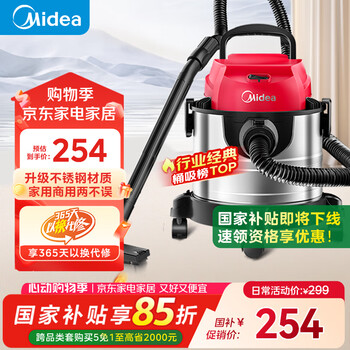 国家补贴：美的 家用吸尘器大吸力T3 Flash 干湿吹三用大功率工业商用家用桶式吸尘器开荒保洁