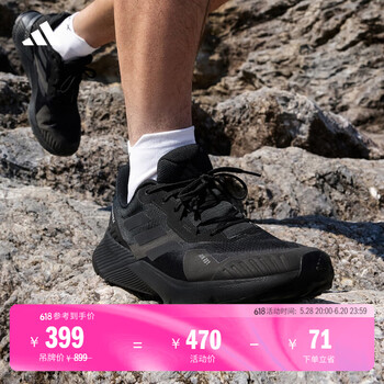 adidas SOULSTRIDE R.RDY户外越野跑鞋男新款阿迪达斯TERREX 黑色/碳黑/深灰 42