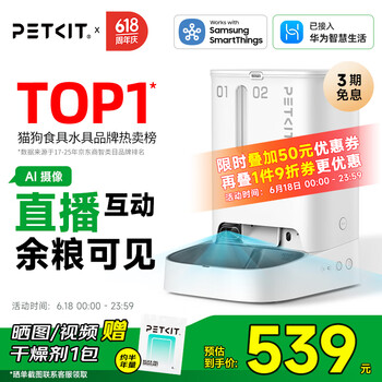 小佩 D4SH 双子星 宠物智能喂食器 AI可视版 白色 5L