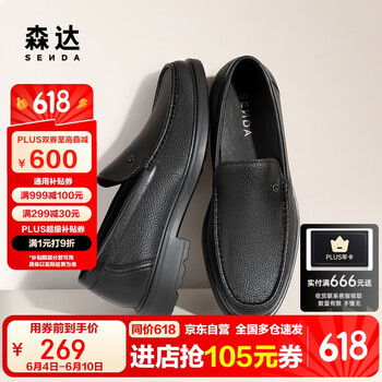 森达 一脚蹬商务鞋1MF01AM4