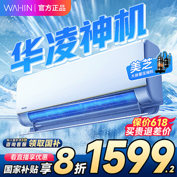 华凌 KFR-35GW/N8HE1Pro 新一级能效 壁挂式空调 1.5匹