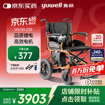 鱼跃(yuwell)电动轮椅车D130HL折叠老人轻便残疾人四轮车智能锂电池