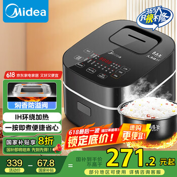国家补贴：美的 MB-30POWER503 电饭煲 3L