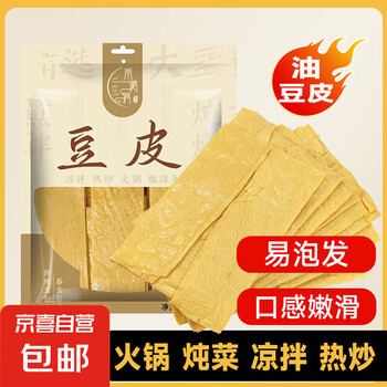 【京东快递】火锅豆皮 腐竹皮豆皮干豆制品凉拌炒菜麻辣火锅食材 火锅油豆皮120g*3袋