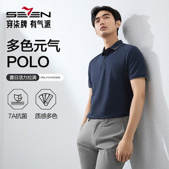 柒牌 【7A抗菌2A防螨】短袖POLO衫+凉感速干polo+2件短袖