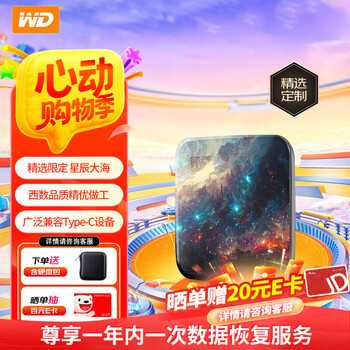 西部数据(WD)移动固态硬盘(PSSD)Elements SE新元素SSD 便携迷你 个性企业定制 手机直连笔记本电脑外接 星辰大海 1TB