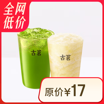 古茗 GOOD ME 果蔬系列2选1 古茗小程序核销 15天有效苹果金凤梨(中)轻体*果蔬瓶(中)
