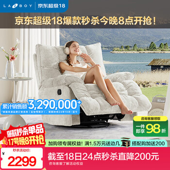 LAZBOY乐至宝奶油风懒人摇椅沙发客厅手动功能单椅北极星白【7天发】