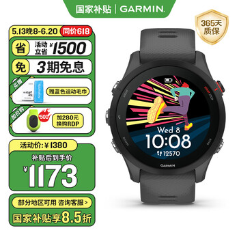 佳明(GARMIN)Forerunner255专业跑步户外运动智能手表多星定位心率血氧 神秘灰