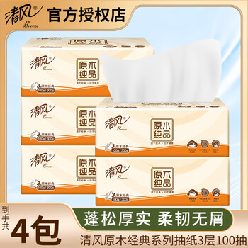 清风 抽纸原木纯品3层 100抽*4包