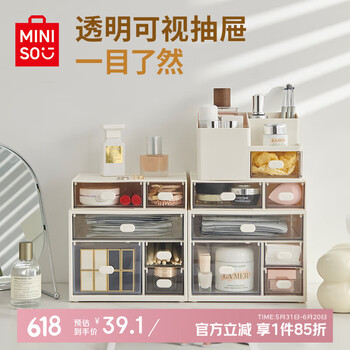 名创优品 收纳箱两层七格 2层7格1个装