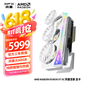 讯景(XFX)AMD RADEON RX 9070 XT OC 凤凰涅槃 16GB 白色 全新电竞游戏设计智能学习台式电脑独立显卡