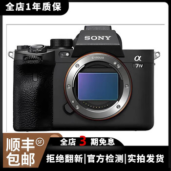索尼（sony）A7R3 4K视频直播二手微单相机 索尼A7R3+24-240套机 准新