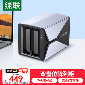 绿联 磁盘阵列硬盘柜 多盘位硬盘盒硬盘笼(带RAID存储)硬盘仓 通用2.5/3.5英寸SATA串口机械固态硬盘