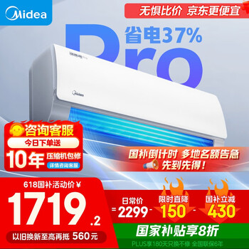 美的 酷省电pro系列 KFR-35GW/N8KS1-1P 新一级能效 壁挂式空调 1.5匹