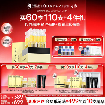 夸迪悬油次抛精华液1ml*30支玻尿酸以油养肤修护护肤品华熙生物礼物女
