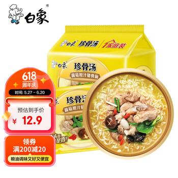 白象 方便面 珍骨汤菌菇原汁猪骨103g*5包五连包泡面