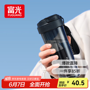 富光 大容量tritan塑料随手茶水杯子便携男女士学生运动户外夏季680ml